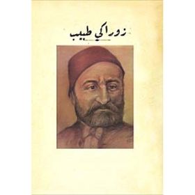 Zoraki Tabib Osmanlıca - Ahmet Vefik Paşa