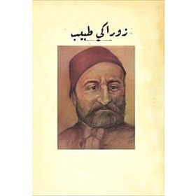 Zoraki Tabib Osmanlıca - Ahmet Vefik Paşa