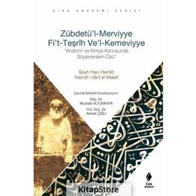 Zübdetü l Merviyye Fi t Teşrih Ve l Kemeviyye - Şeyh Hacı Hamid Hamd'i-i Vani el- Malati