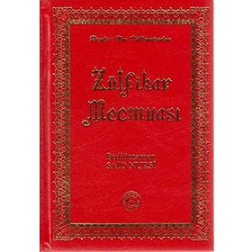 ZÜLFIKAR MECMUASI - BEDIÜZZAMAN SAID NURSI