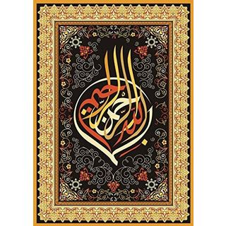 Nova Puzzle 46007 2000 Parça Besmele Hat Sanatı Dini Puzzle