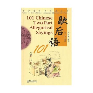 101 Chinese Two-Part Allegorical Sayings - Yin Binyong