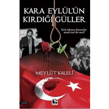12 EYLÜL´ÜN ARKA BAHÇESİNDE - EMIN KARACA