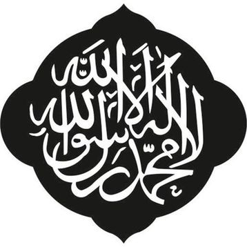 20 cm Allah Lafzı Folyo Sticker