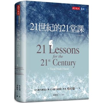 21 Lessons For The 21st Century - Yuval Noah Harari
