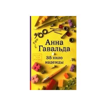 35 Kilo Tembel Teneke - Anna Gavalda