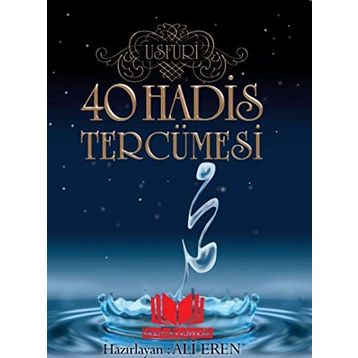 40 HADIS TERCÜMESİ - ALI EREN