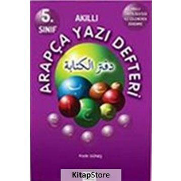 5. Sınıf Arapça Yazı Defteri - Kadir Güneş