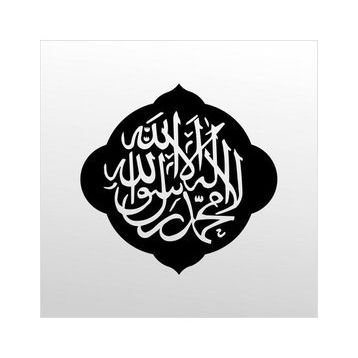 50 cm Allah Lafzı Folyo Sticker