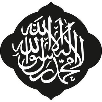 60 cm Allah Lafzı Folyo Sticker