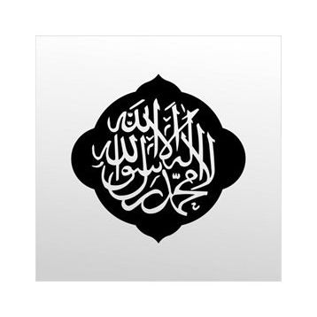 70 cm Allah Lafzı Folyo Sticker