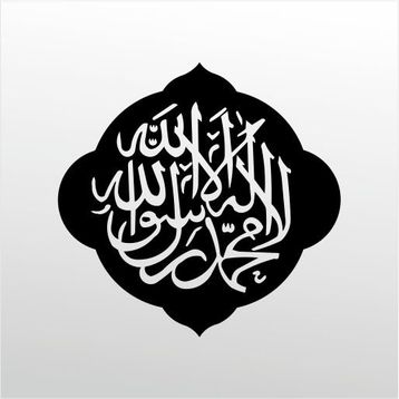 70 cm Allah Lafzı Folyo Sticker