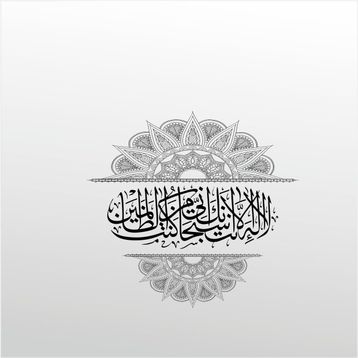 80 cm Arapça Yazı Folyo Sticker