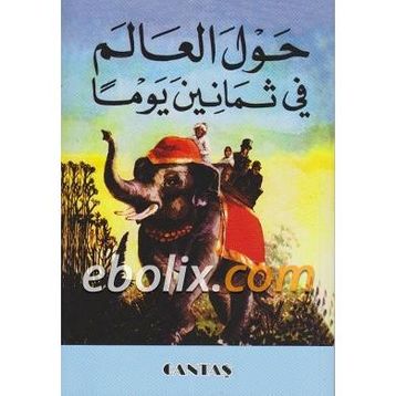 80 Günde Devrialem - Jules Verne