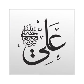 90 cm Ali Folyo Sticker