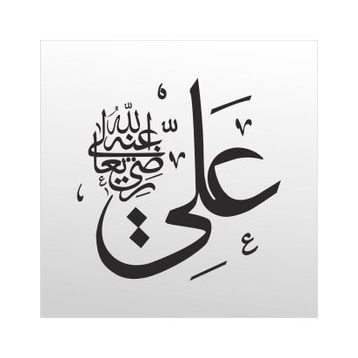 90 cm Ali Folyo Sticker