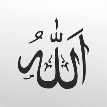 90 cm Allah 99 Folyo Sticker