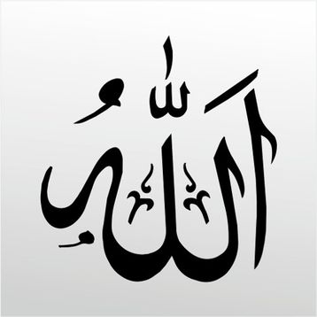 90 cm Allah Folyo Sticker