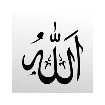 90 cm Allah Folyo Sticker