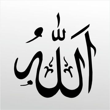 90 cm Allah Folyo Sticker