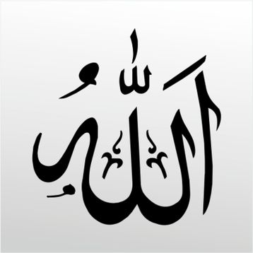 90 cm Allah Folyo Sticker