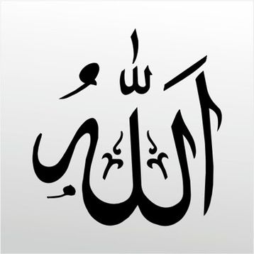 90 cm Allah Folyo Sticker