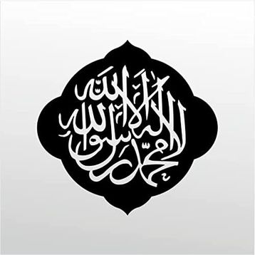 90 cm Allah Lafzı Folyo Sticker