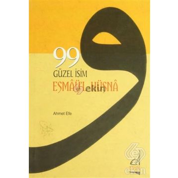 99 GÜZEL İSİM (ESMAÜ'L HÜSNA) - AHMET EFE