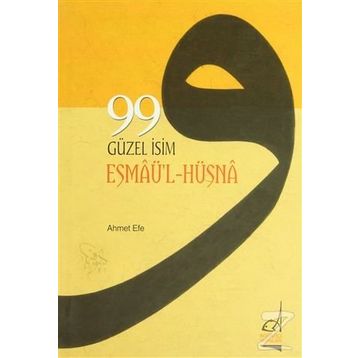99 GÜZEL İSİM (ESMAÜ'L HÜSNA) - AHMET EFE