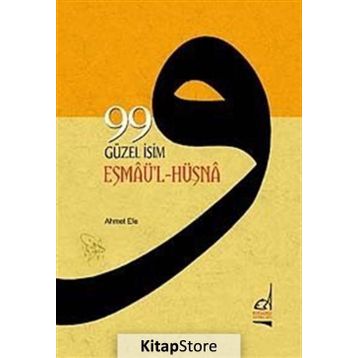 99 GÜZEL İSİM (ESMAÜ'L HÜSNA) - AHMET EFE