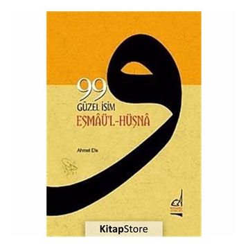 99 GÜZEL İSİM (ESMAÜ'L HÜSNA) - AHMET EFE