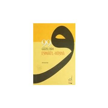 99 GÜZEL İSİM (ESMAÜ'L HÜSNA) - AHMET EFE