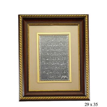 A.C Silvers Ayetel Kürsi Yazılı Gümüş Tablo