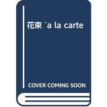 A LA CARTE - GENEL