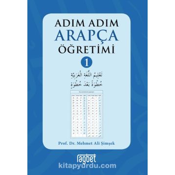 Adım Adım Arapça Öğretimi - 1 - Mehmet Ali Şimşek