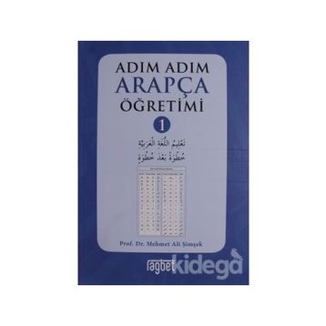 Adım Adım Arapça Öğretimi - 1 - Mehmet Ali Şimşek