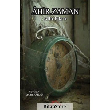 Ahir Zaman - Afife Fikret