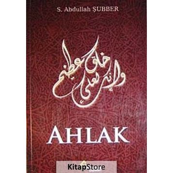 Ahlak - Seyyid Abdullah Şubber