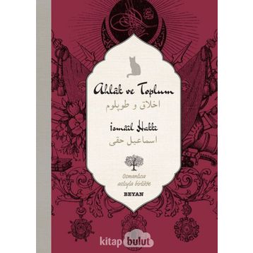 Ahlak ve Toplum - İsmail Hakkı