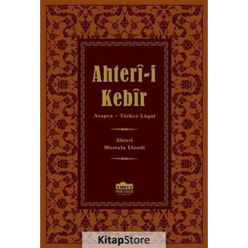Ahteri-i Kebir - Ahteri Mustafa Efendi