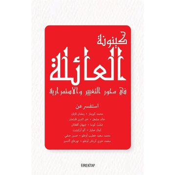 Aile Olmak - Süreklilik ve Değişim Ekseninde - Kolektif