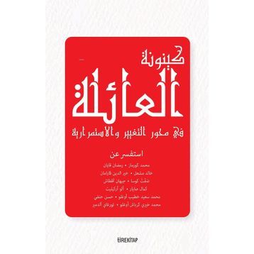 Aile Olmak - Süreklilik ve Değişim Ekseninde - Kolektif