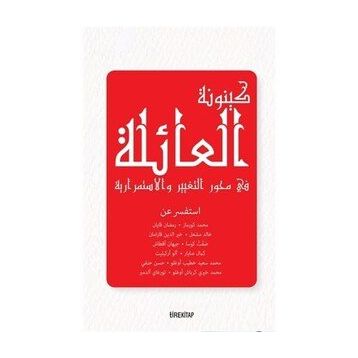 Aile Olmak - Süreklilik ve Değişim Ekseninde - Kolektif