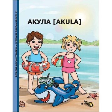 Akula Uroven 2 - Ankara ELT