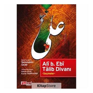 ALÎ B. EBÎ TÂLIB DIVANI - İMAM ALI B. EBI TALIB