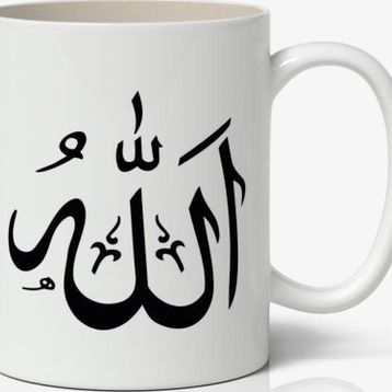 Allah Yazılı Baskılı Kupa