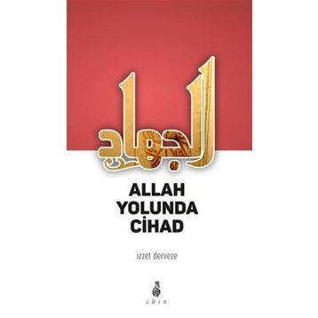 Allah Yolunda Cihan - İzzet Derveze