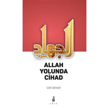 Allah Yolunda Cihan - İzzet Derveze