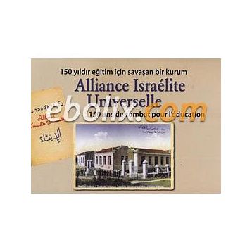 Alliance Israelite Universelle - Kolektif