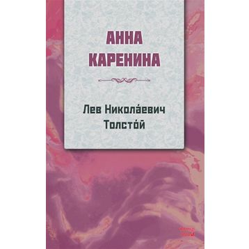 Anna Karanina - Rusça - Tolstoy